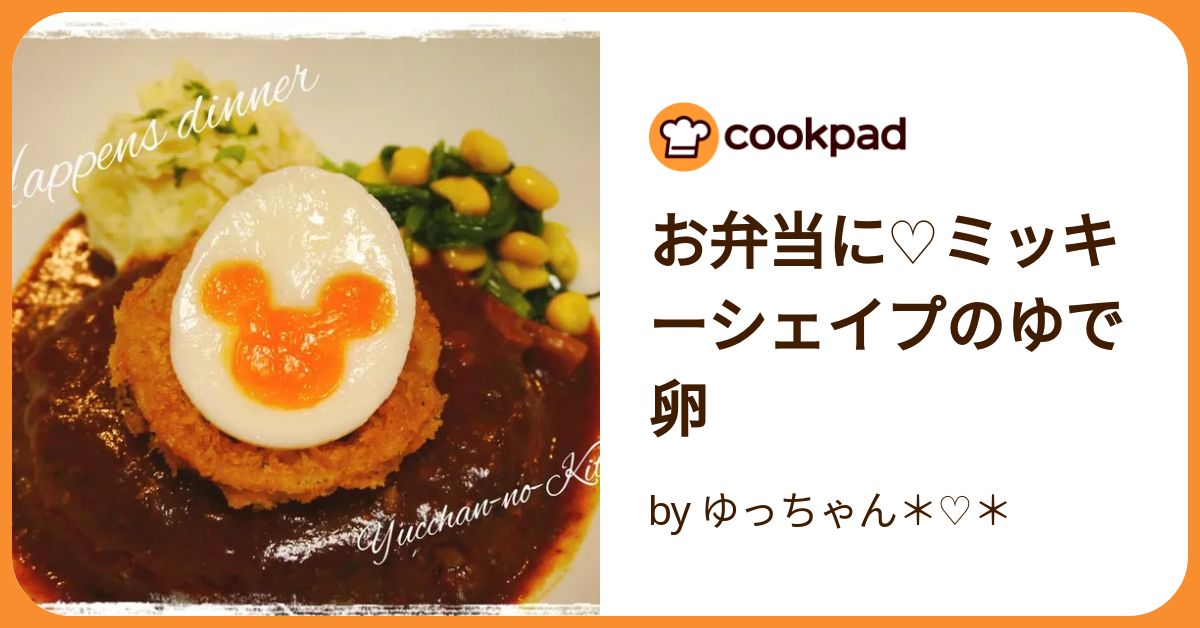 楽天市場 おでん ミッキーのゆで卵 デコレーション マグネット 東京ディズニーリゾート限定 エクセルワールド 誕生日 ギフト プレゼントにも かわいいディズニー : エクセルワールド