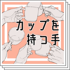 コーヒーを持つ手と上から見たコーヒーイラスト - No: 23790342無料イラスト・フリー素材なら「イラストAC」