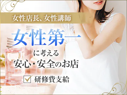 aroma PRIME (アロマプライム) 大分「のぞみ