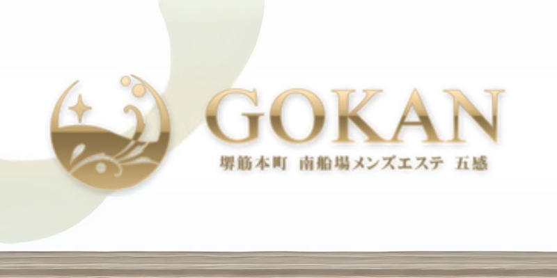 🤍えみり🐩五感〜GOKAN〜🤍メンズエステ🤍 (@GokanEmiri1) /