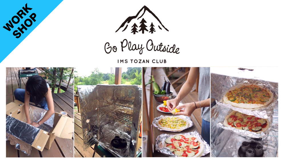 ダンボールピザ窯で感動!!!: 戸吹の杜から