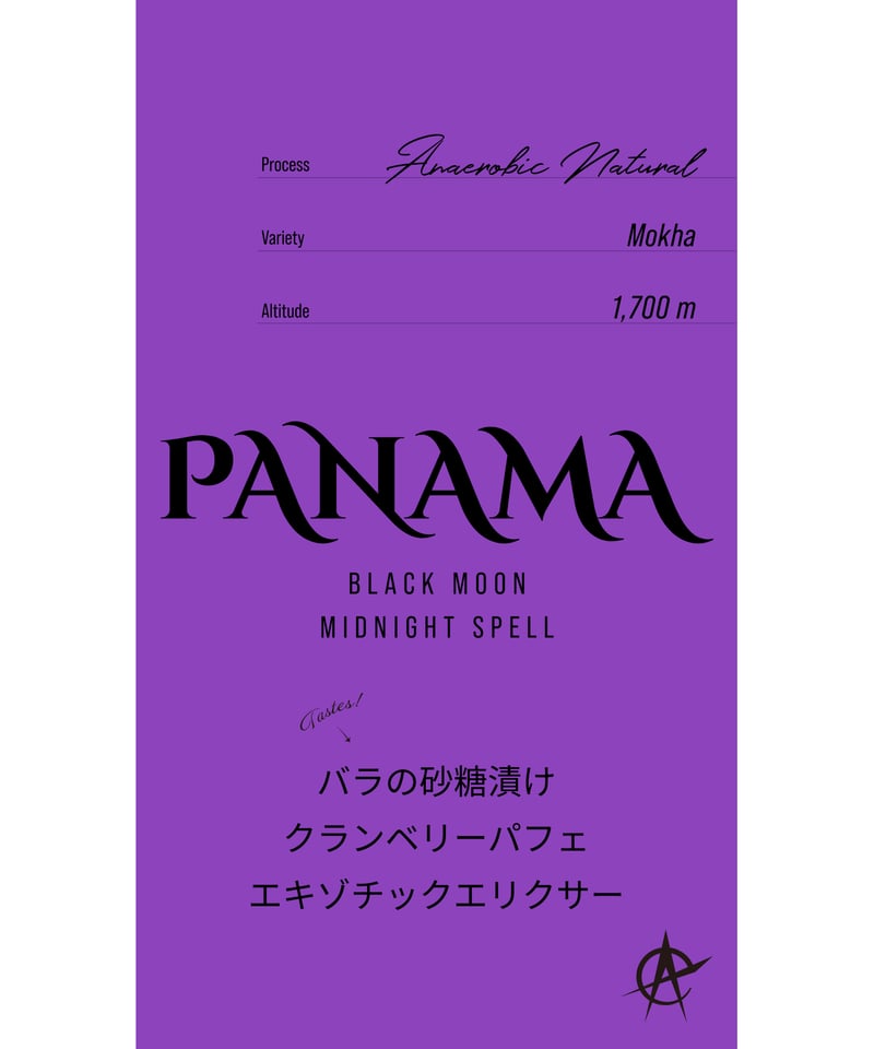 Panama Black Moon Midnight Spell, Mokha - Anaer