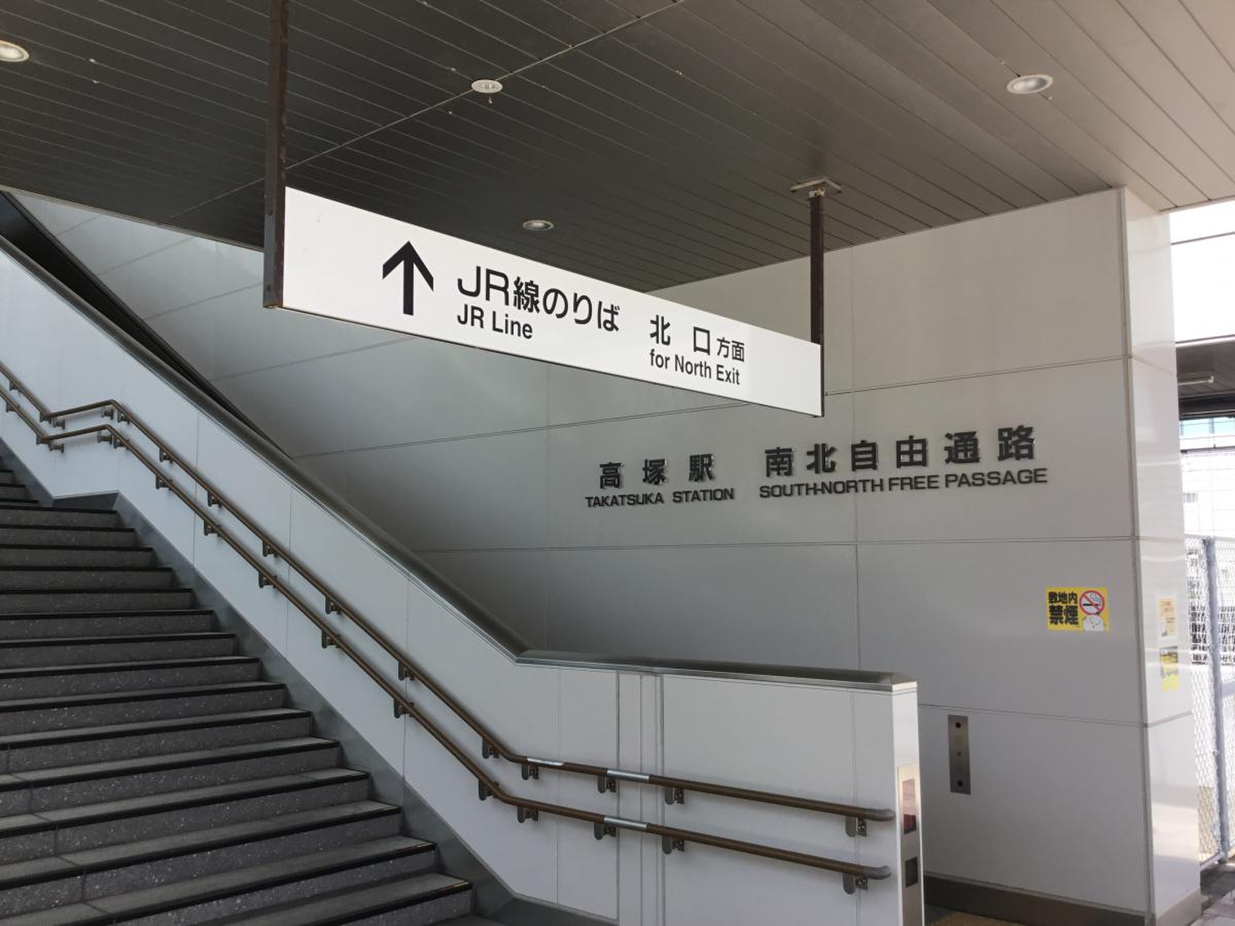 高塚駅｜ＪＲ東海