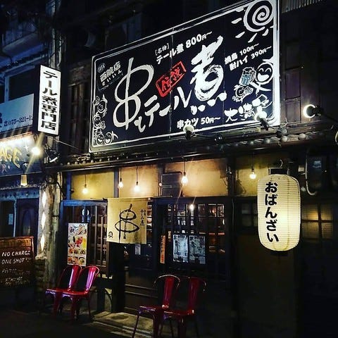 京都市右京区 西院の路地裏ディープな飲み屋街に立ち呑み屋が誕生。アルコール地域最安値を謳うその価格とは・？号外NET 京都市右京区