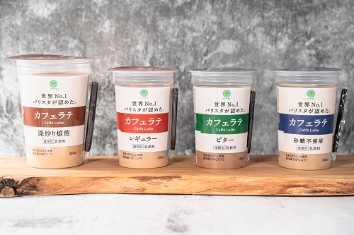 スタバ新作 コンビニで買えるチルドカップ 「カフェラテ」「エスプレッソ」「クラシックティーラテ」 がリニューアルして発売中！CLASSY. クラッシィ