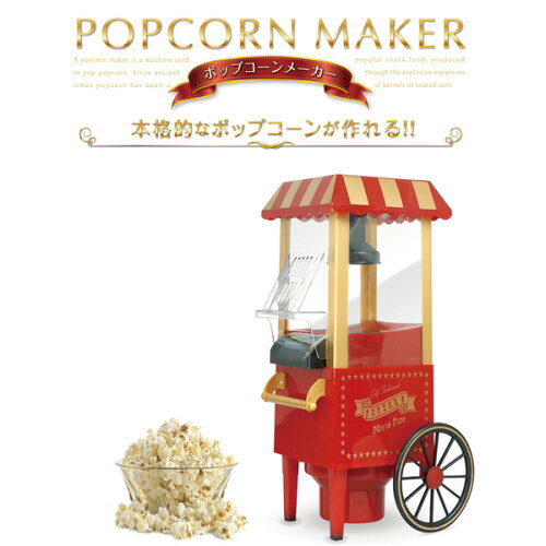 味変ポップコーンの作り方 縁日の人気メニューをアレンジしよう！屋台家 千寿堂