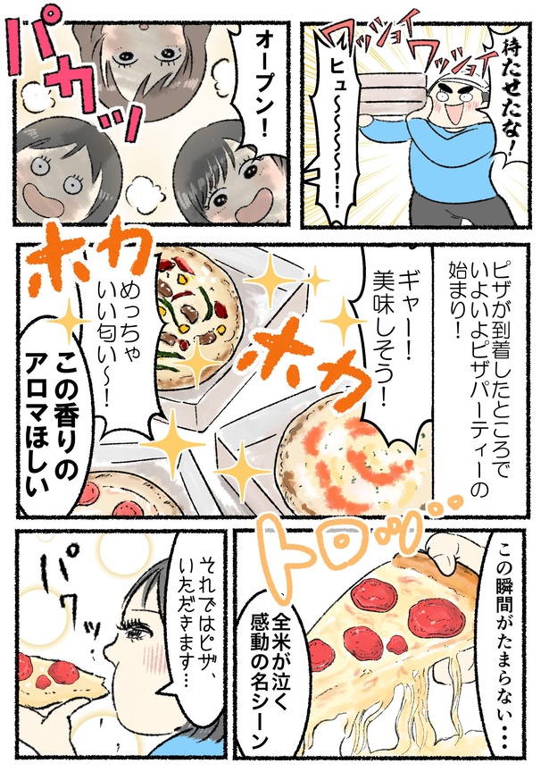 画像254/354＞【漫画】酒飲みぽんこつOL日記｜Fandomplus(ファンダムプラス)