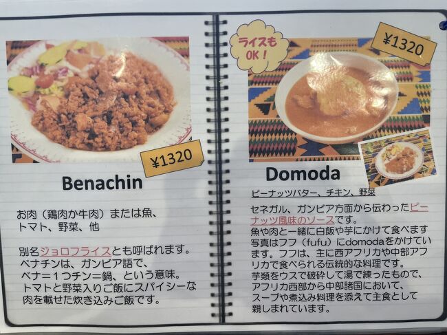 African Restaurant Jollof Kitchenジョロフキッチン- 中小田井 アフリカ料理食べログ