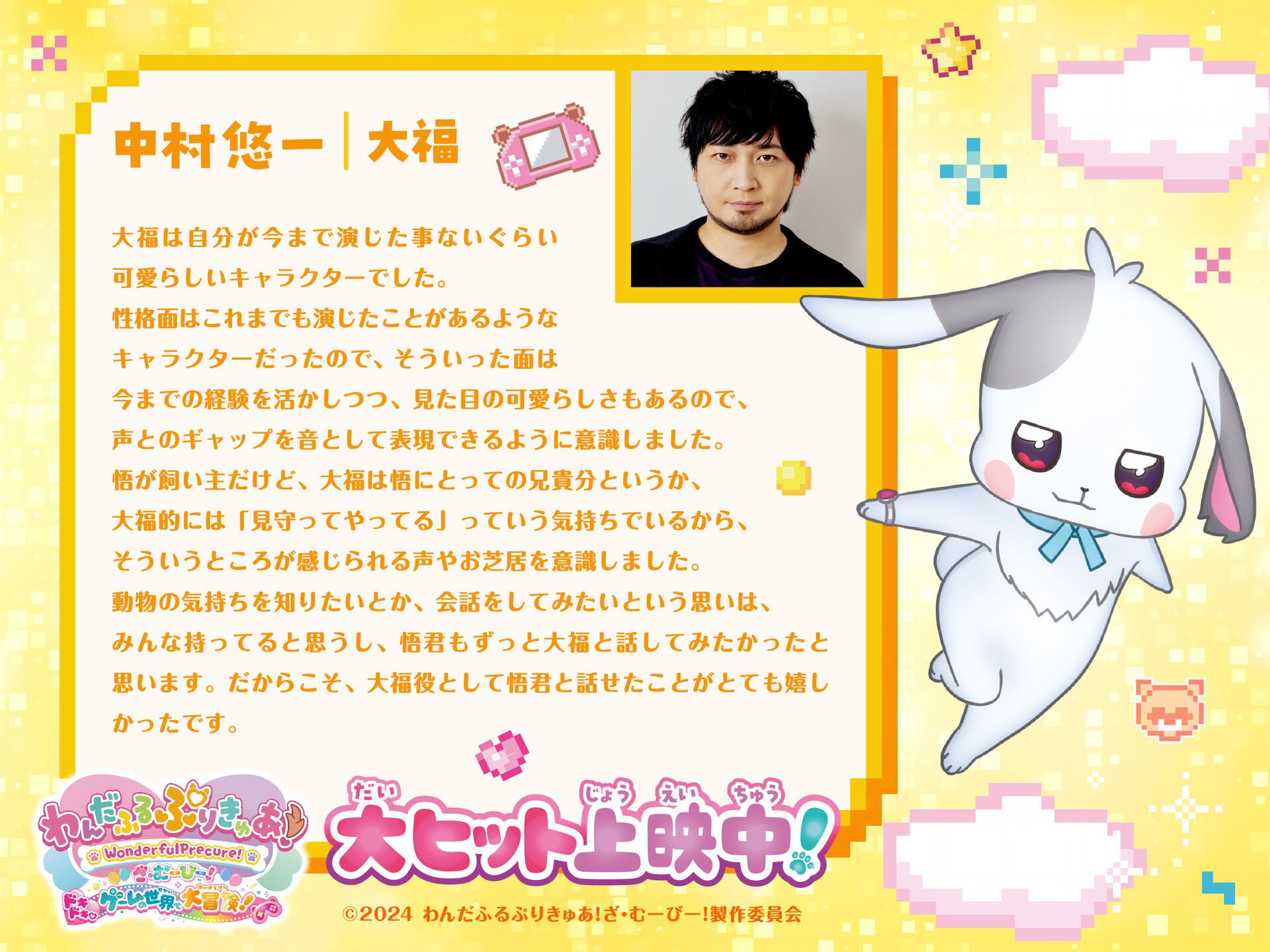 2月11日放映「わんだふるぷりきゅあ!」第2話あらすじ先行公開!「みんな友達、キュアフレンディ」 - Aneひめ.net講談社