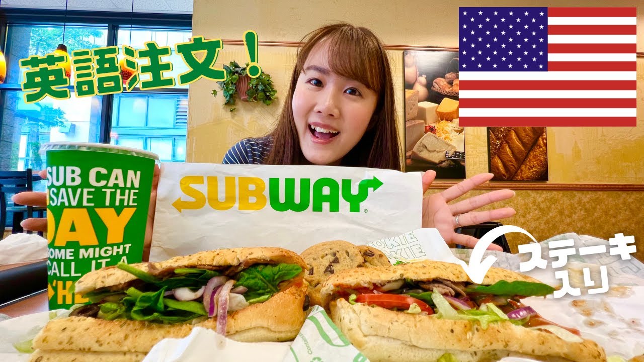 サンドイッチのSUBWAY サブウェイ は「地下鉄」という意味じゃない日刊英語ライフ