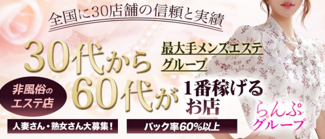 府中市（東京都）の風俗求人｜高収入バイトなら【ココア求人】で検索！