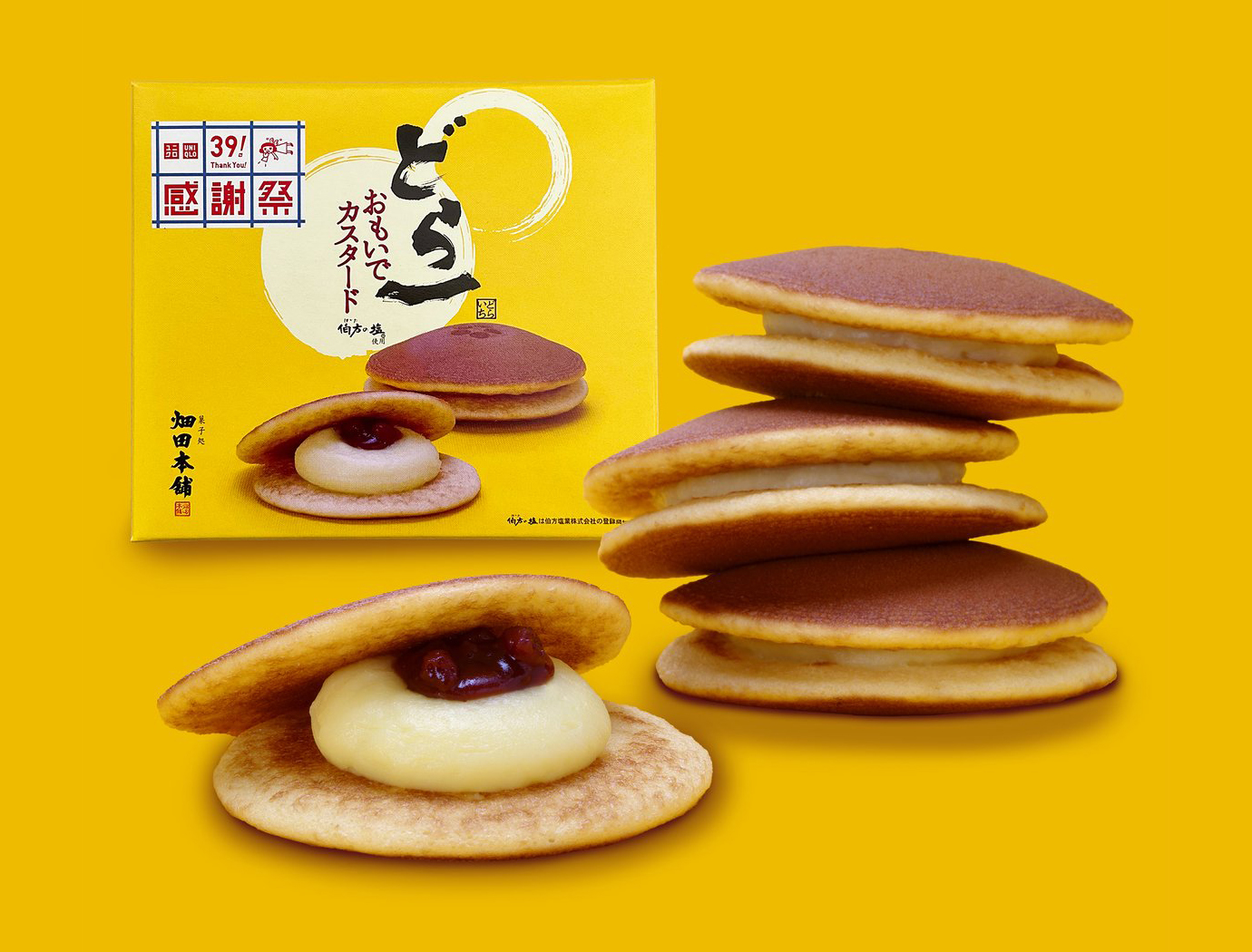 ユニクロでお得＆ご当地気分！感謝祭の初日限定のお菓子にワクワク！静岡中部は安倍川もち！ うまみちゃん- エキスパート - Yahoo!ニュース