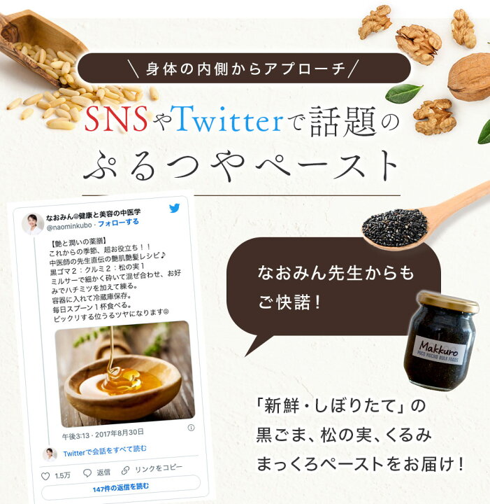 楽天市場 「艶と潤いの薬膳」松の実・くるみ・黒ゴマ インナービューティー3種セット 150g お試し約10日分インナービューティ 薬膳 ミックスナッツInner beauty mixed nuts 自宅で簡単に作る 美容薬膳ナッツ : 食卓応援隊