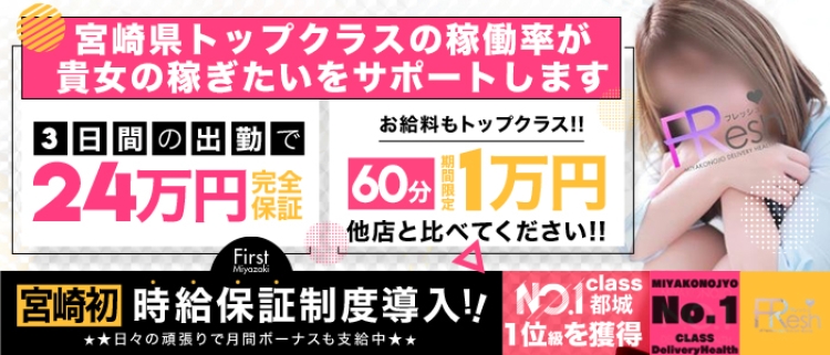 福岡市の店舗型オナクラ求人：高収入風俗バイトはいちごなび