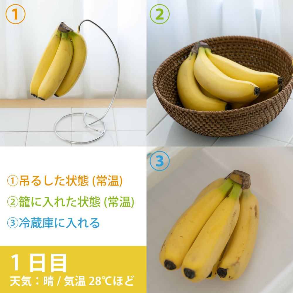 バナナを冷蔵庫に入れちゃダメ?実はおすすめ!長期保存の裏技を紹介 - E・レシピ 1 1ページ