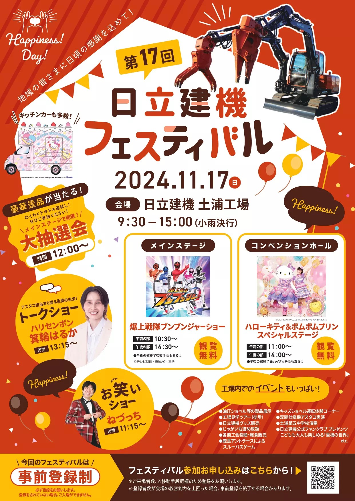 8月25日 土浦市 放課後等デイサービス ハピネス