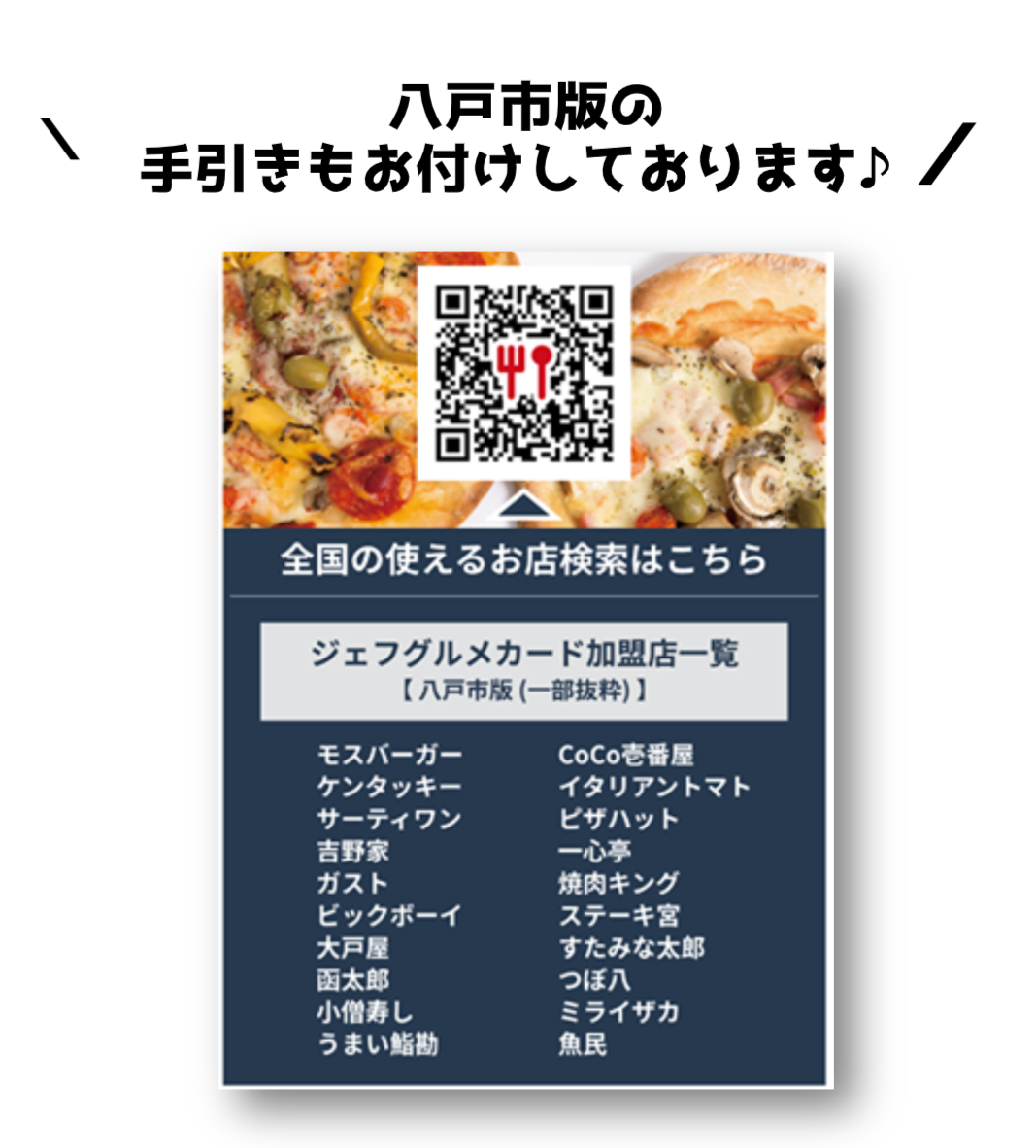 ジェフグルメカード 1,000円分Giftpad egift