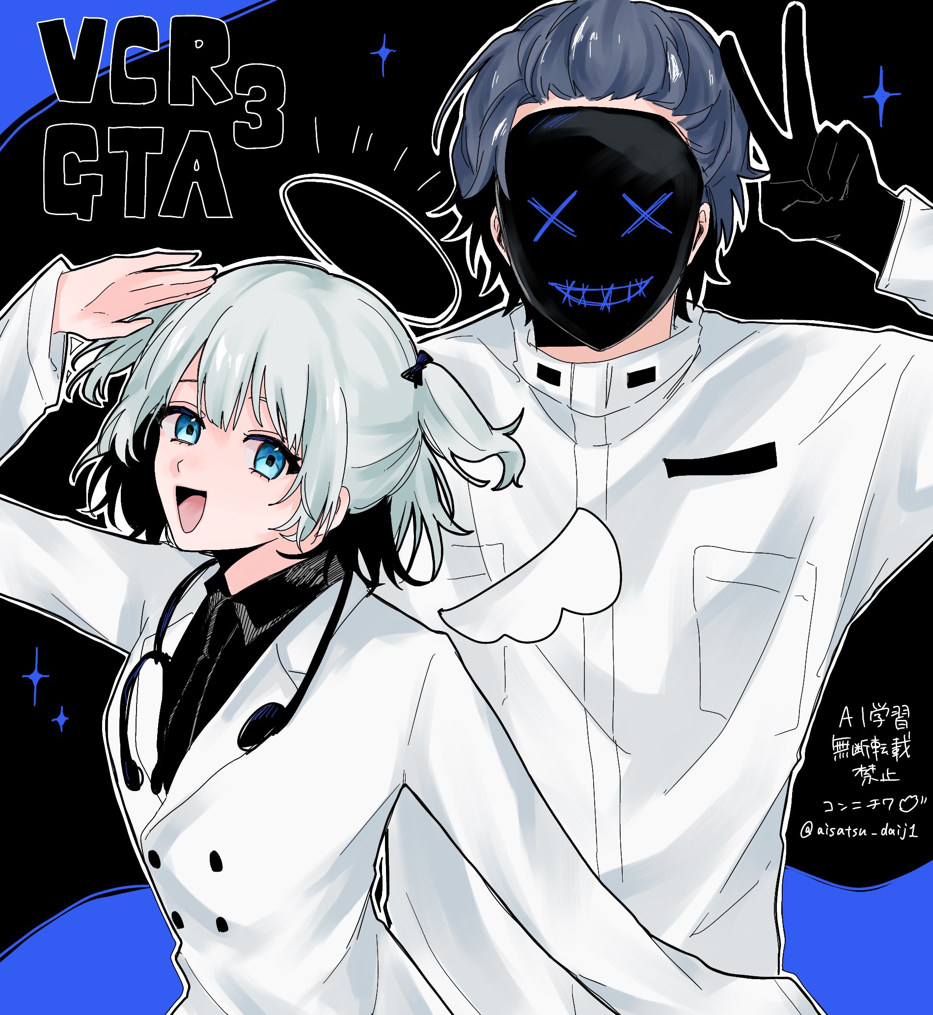 らだとろ 白医者 イラストTikTok