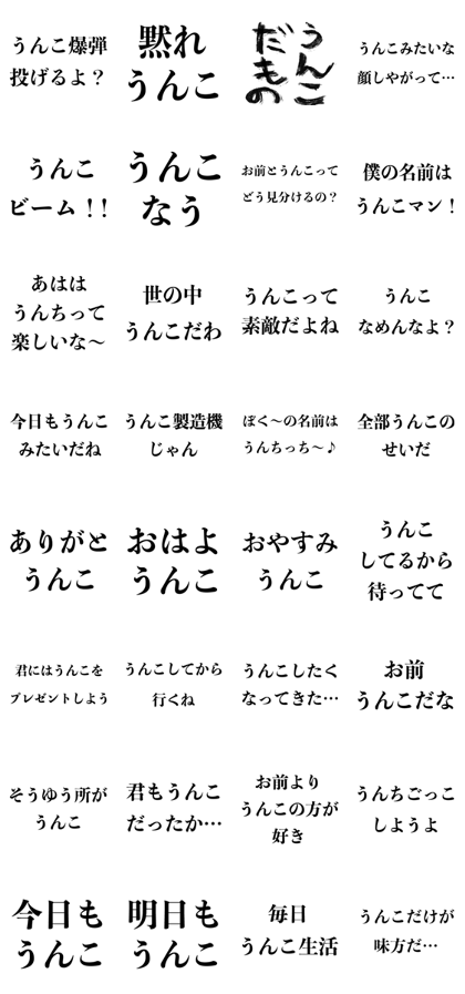 下ネタ (しもねた)とは【ピクシブ百科事典】