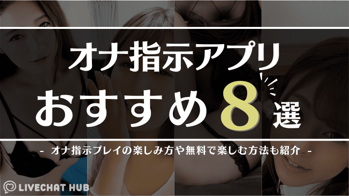 オナニー指示リフレ「囁き寸止め庵」古式ゆかしいお姉様に亀頭オナや床オナを見られちゃうコース(おかしのみみおか) - FANZA同人