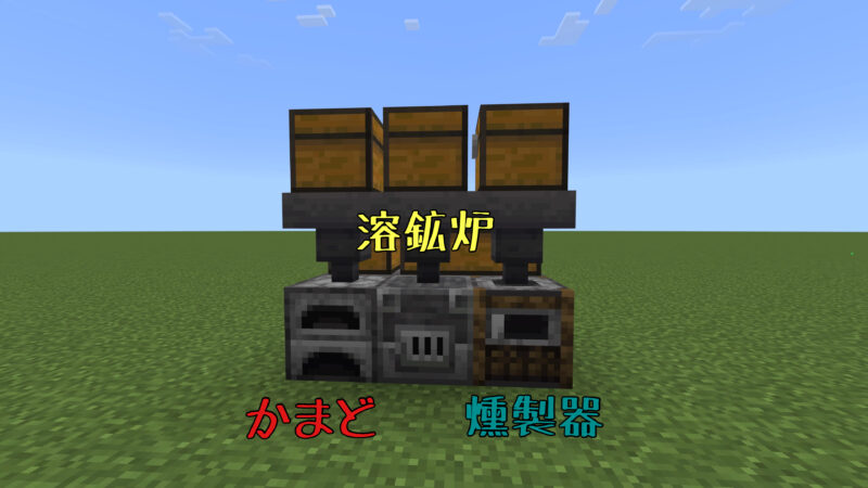 マイクラ』燻製器の作りかたと使いかた PINION