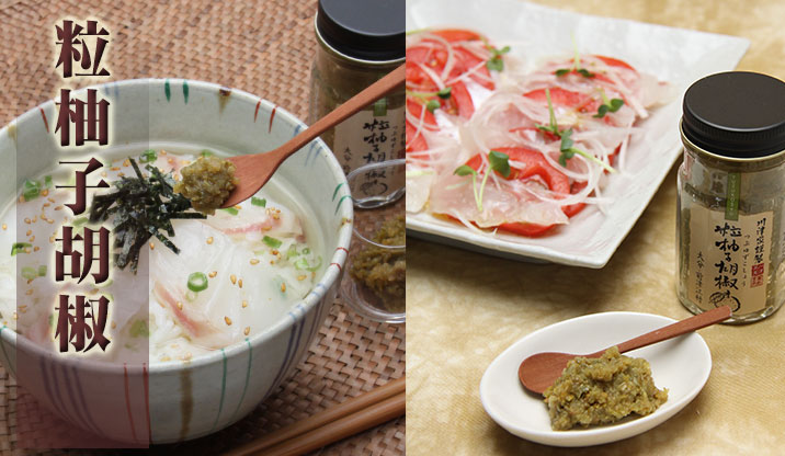 睦月 山田奈美さんに教わる「黄柚子胡椒」保存食暦cotogoto コトゴト