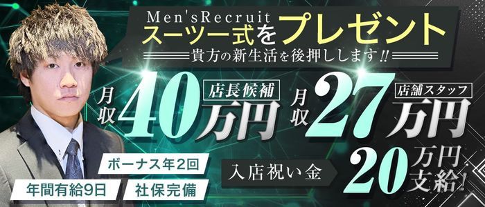 からくりサービス - 仙台のセクキャバ・サロン・風俗求人 | 高収入バイト【ともJOB宮城】