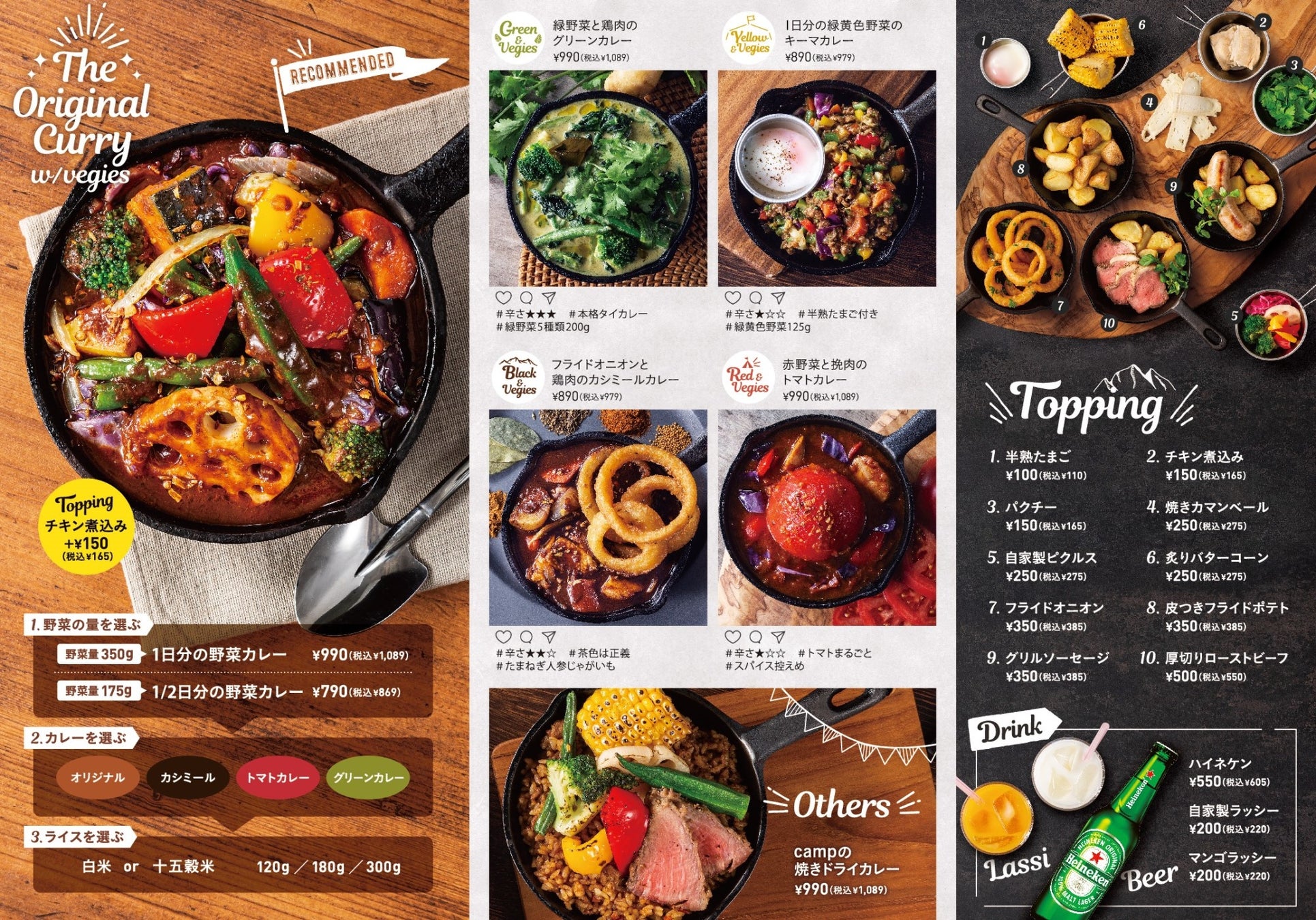 メニュー写真 :閉店 野菜を食べるカレーcamp KITTE博多店ヤサイヲタベルカレー キャンプ- 博多 カレー食べログ