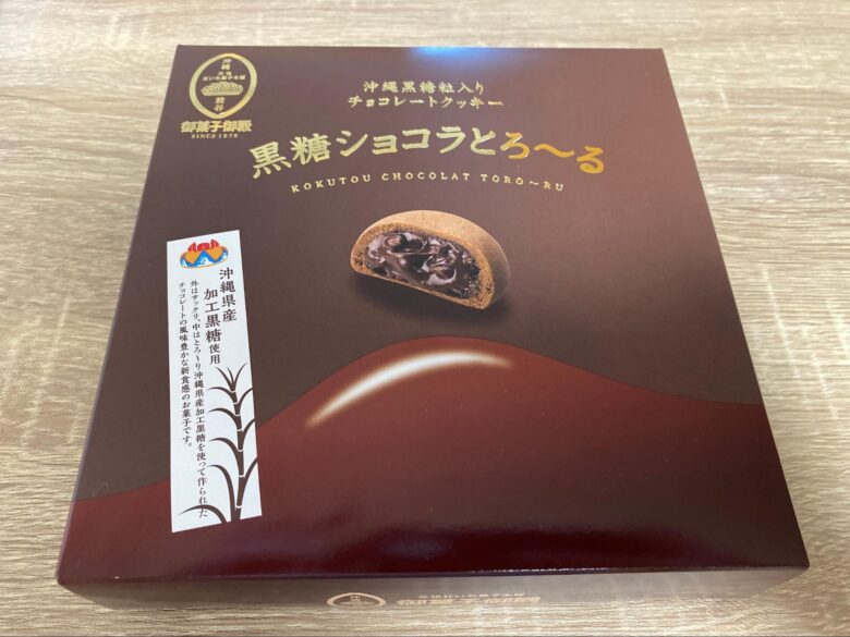 黒糖 個包装 黒のショコラ コーヒー味 40g×50個 琉球黒糖 コーヒー味