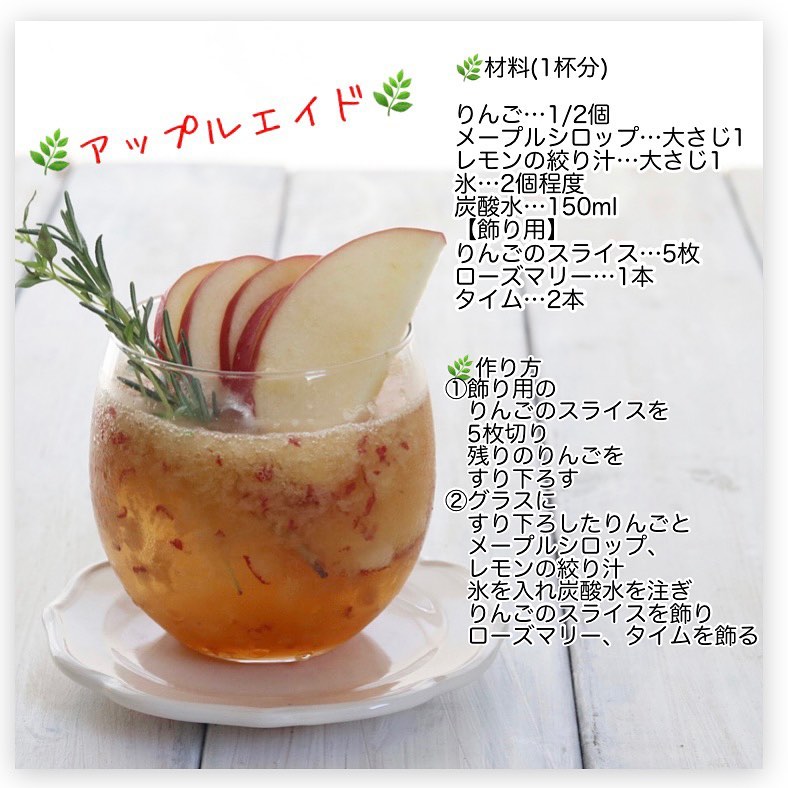 エードとは?意味や作り方、他ジュースとの違いについても解説!クラシル