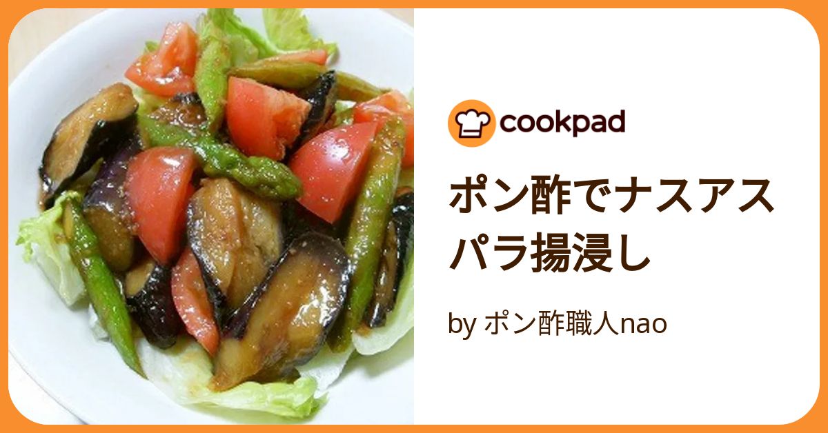 白なすのおろしポン酢がけJA長野八ヶ岳