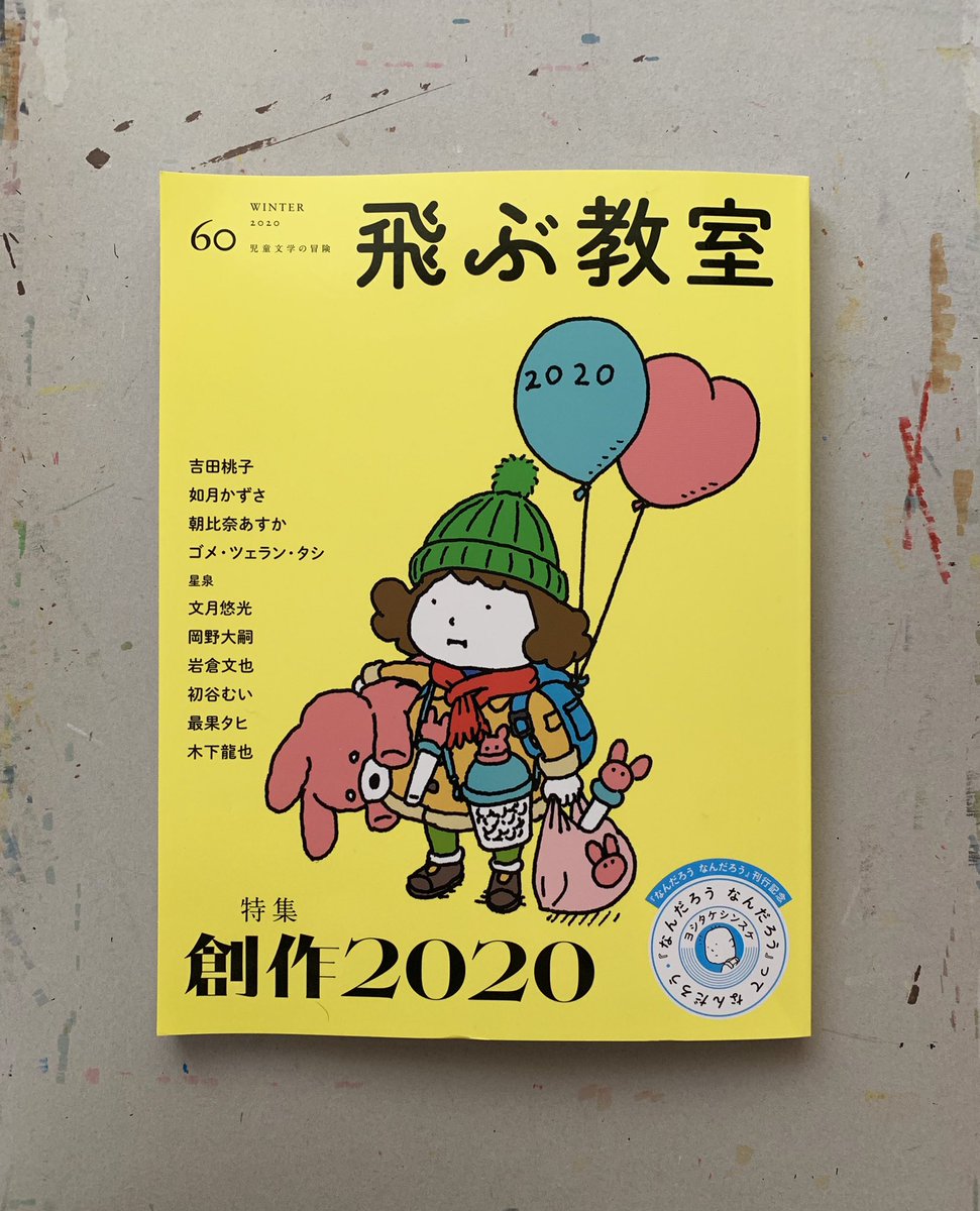 佐賀空港のお仕事＞空の日フェスタ 新企画「空飛ぶ自動車」体験も（Saga Shimbun）｜ｄメニューニュース（NTTドコモ）