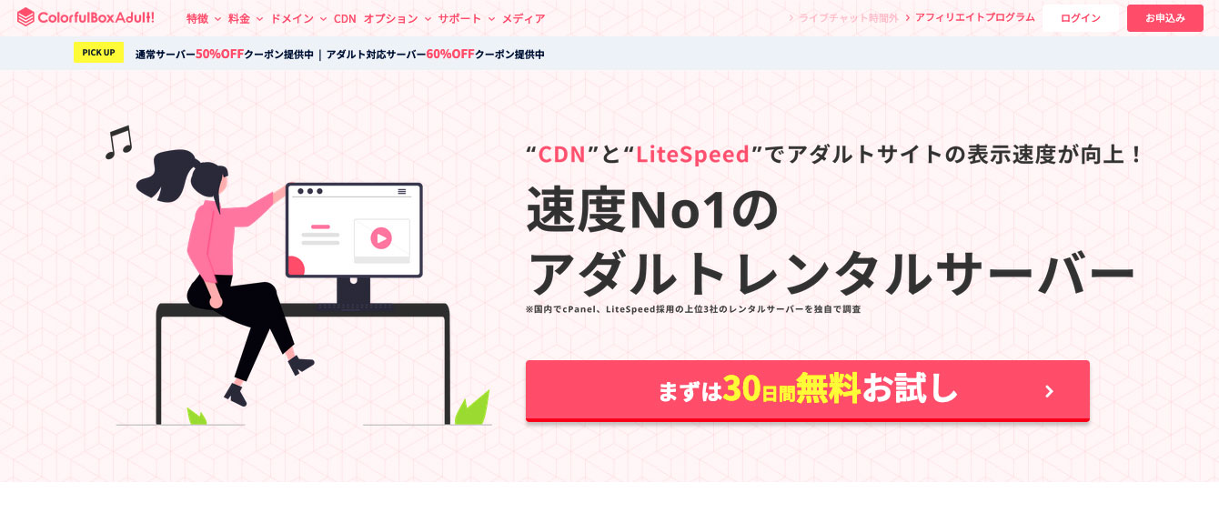 違法無し】女性向けアダルトサイトおすすめランキング20選 – エログちゃんねるブログ