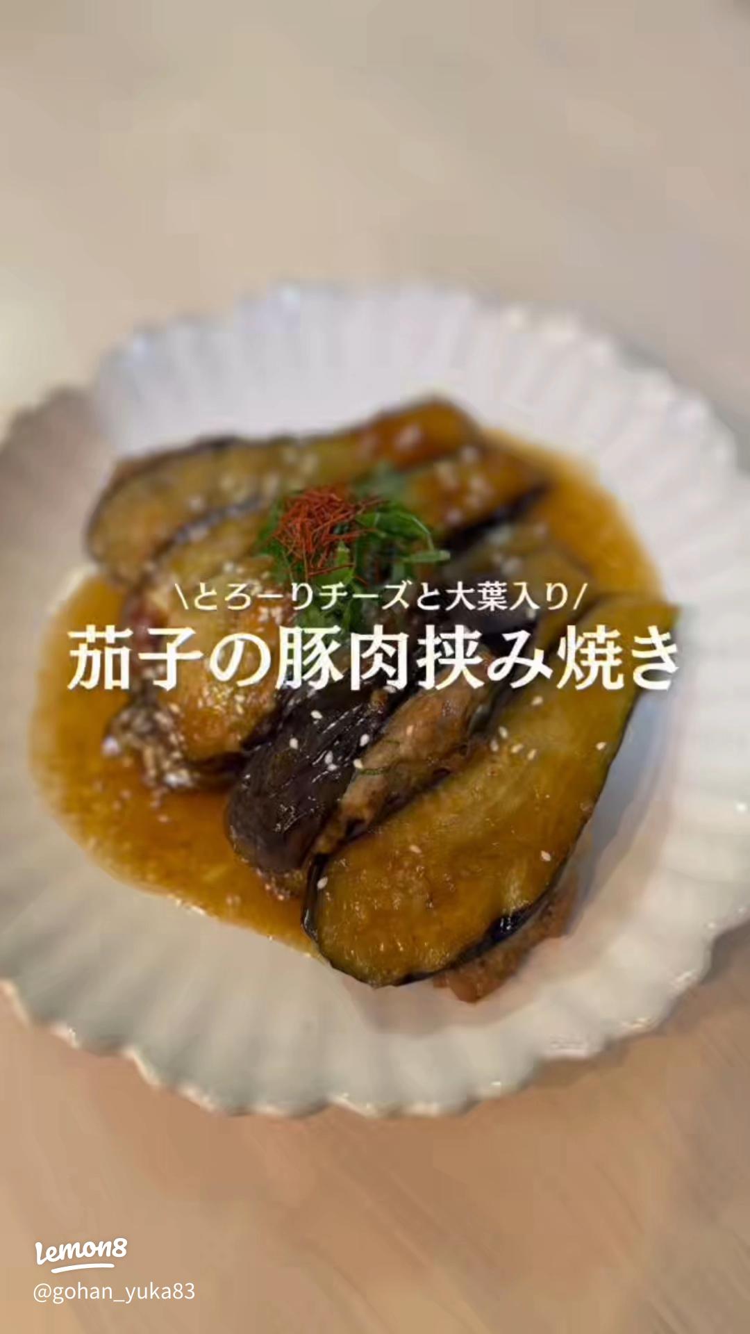 ハッセルバックナス ナスとチーズのはさみ焼きクラシル