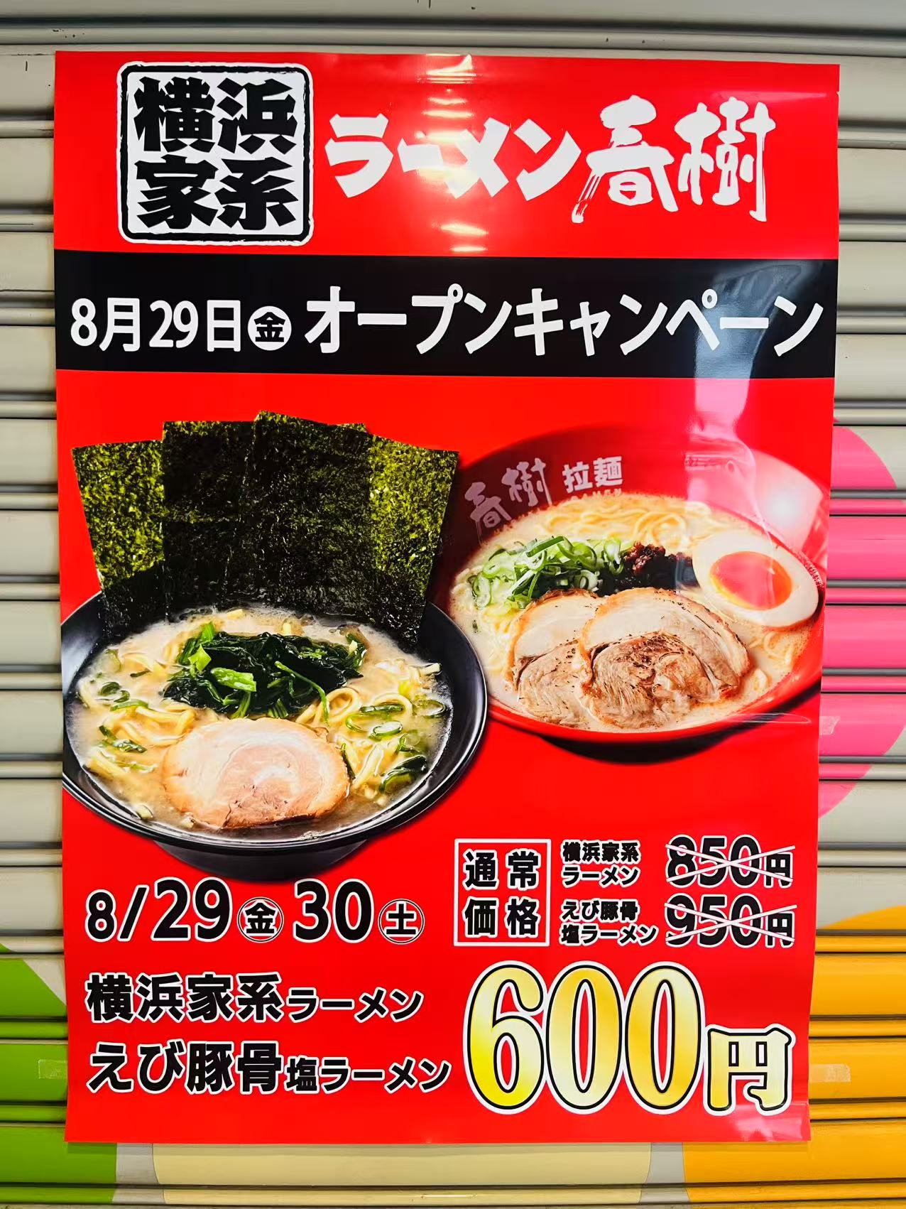 らーめん専門店小川 高幡不動店日野市の口コミ14件 - トリップアドバイザ