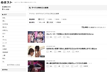 まりあの無料エロ動画 [評価順] ぬきスト