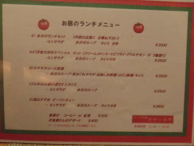ザ 洋食屋 キチキチ小さなお店で作るオムライスがSNSで話題沸騰中！現実逃避.com