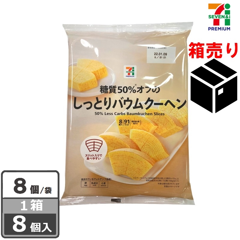 リピ決定♡セブンイレブン コンビニ のシェアして食べるバウムクーヘン：cocotte