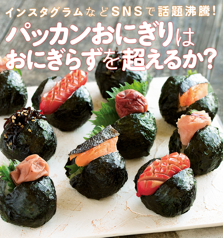 秘伝◎裏技！手を汚さずに丸おにぎり○ by はもはもクックパッド簡単おいしいみんなのレシピが392万品