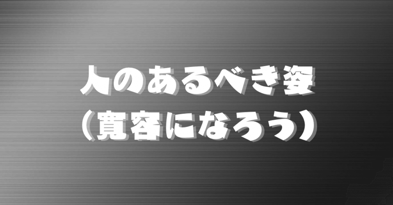 この国は不寛容社会》「幸福度ランキング58位」の日本人に足りないたった1つの習慣 | 文春オンライン