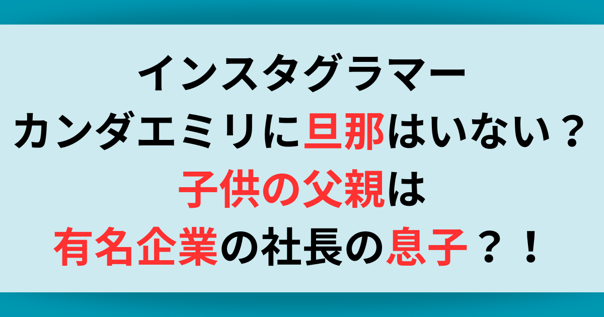 神田うのの旦那はエスパスの社長！マルハンの社長ではない！！ - 羊たちとともに