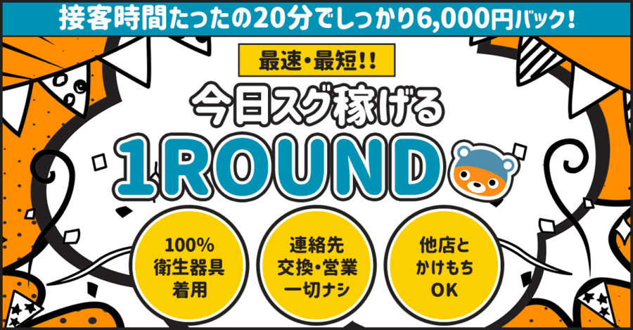 大宮ソープ・ワンラウンドの風俗体験談。25分総額9500円の実態,口コミ評判 | モテサーフィン