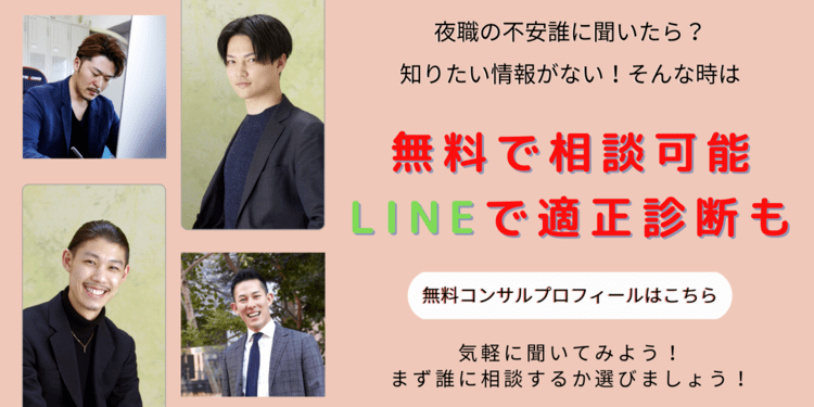 夜の文化を覚える】ホス狂いの特徴！ラウンジ嬢やキャバ嬢のあなたは知っておきましょう｜FAstyle