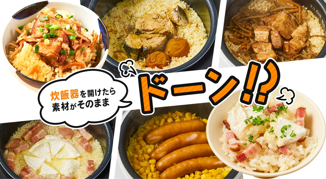 おいしい白ごはんの炊き方 炊飯器お料理レシピ調味料商品紹介宝酒造株式会社