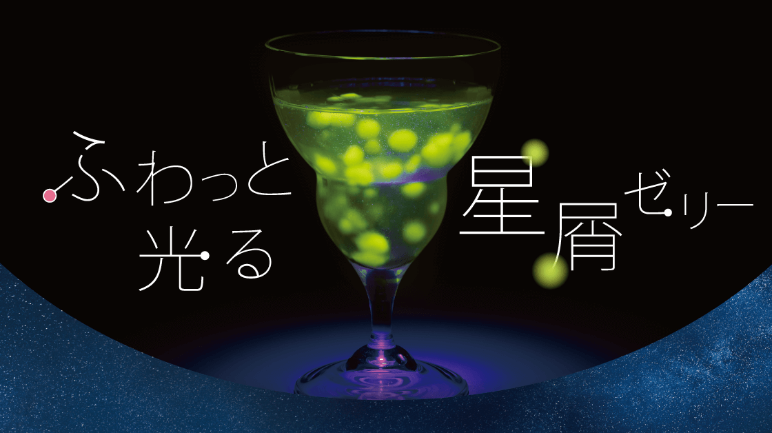 光るドリンクボトル 作り方TikTok