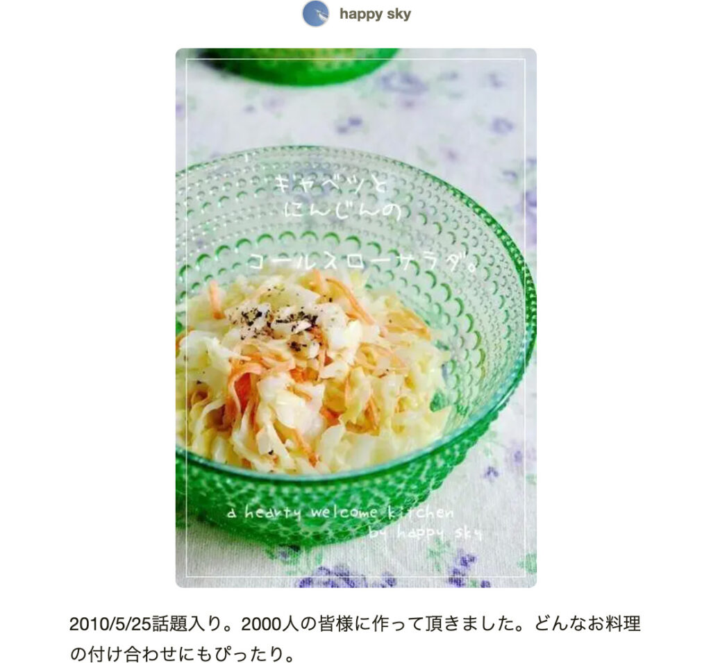 キャベツ簡単レシピ 人気１位・殿堂入り つくれぽ1000越え夕食のおかず.com