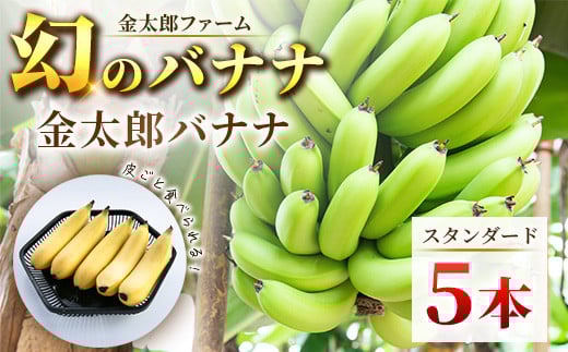 バナナ9種類を食べ比べてみてわかったお勧めしたいバナナとは？江六前一郎Ichiro ErokumaeFood HEROes代表