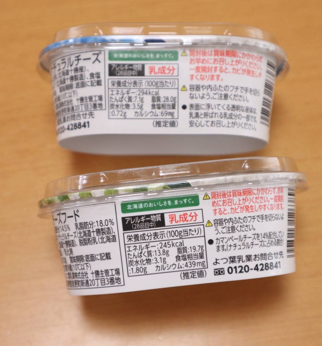 北海道 よつ葉 チーズ バター 8個 セット 北海道限定 限定バター バター 詰合せ クリームチーズ おつまみ カマンベール ブルーチーズモッツァレラ 食べ比べ 贈り物 お取り寄せ 詰め合わせ 乳製品 送料無料 十勝 士幌町 Y08北海道士幌町ふるさと納税サイト「ふる