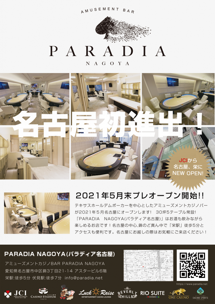 公式】PARADIA NAGOYA_パラディア名古屋@JCI Group