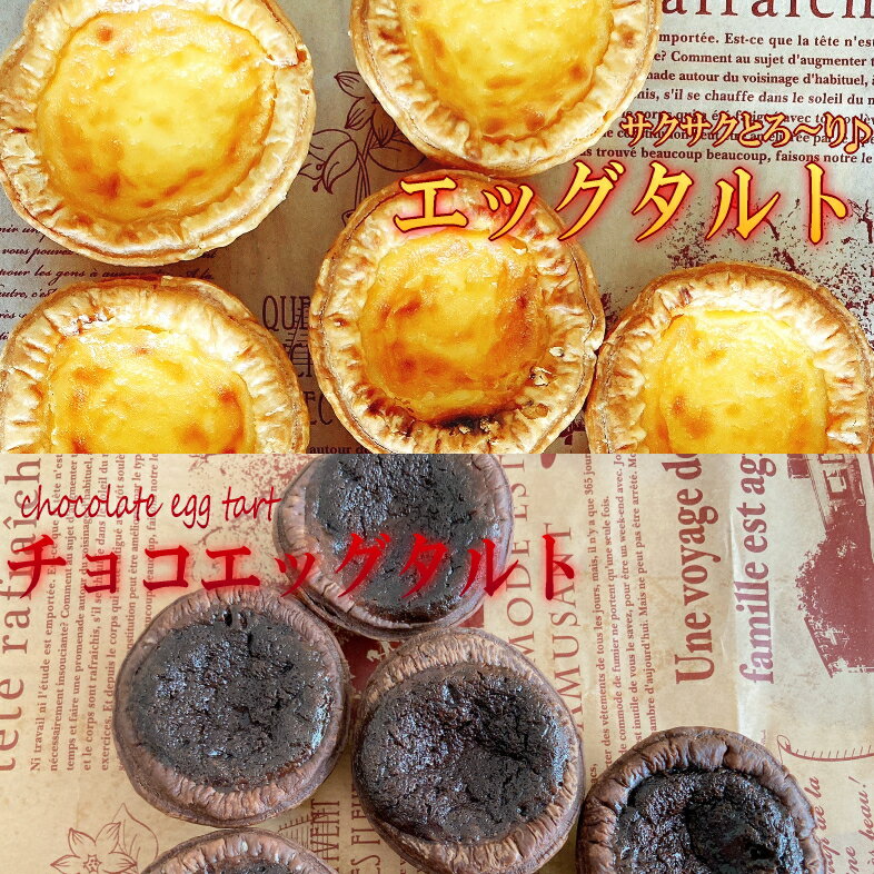 香港・マカオ エッグタルトが大人気！？その理由とはIssey Takayama マサラ